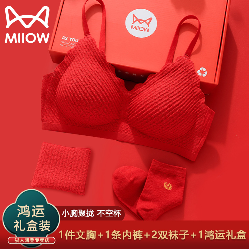 Cat People's People's Red Underwear Girl Breasts Gather Women's Underwear Beauty Back This Life Year Bra Suit Wedding Bride Gift Box-Taobao