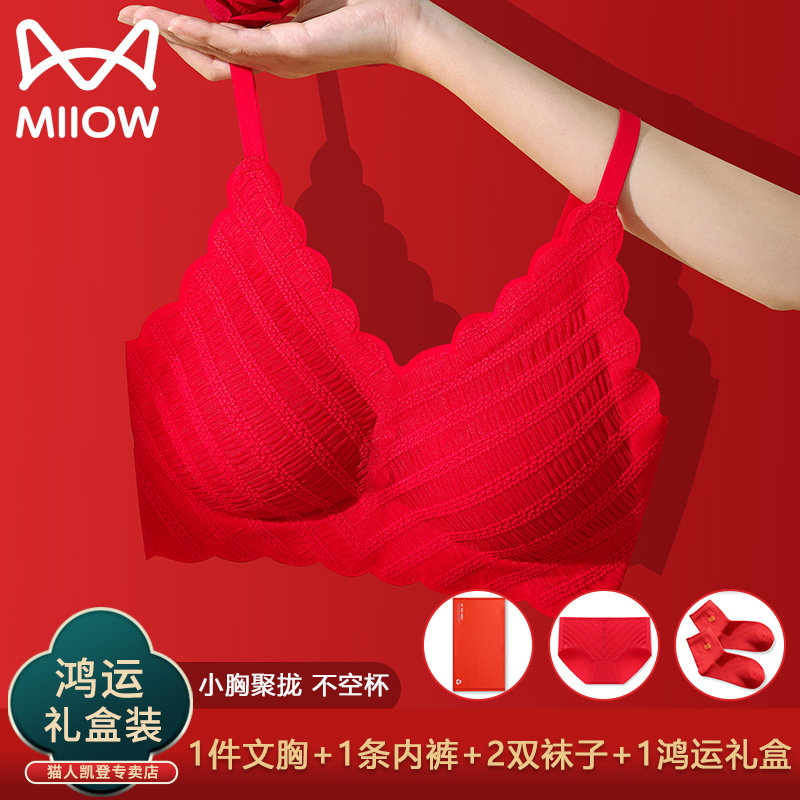 Cat People's People's Red Beauty Back bra Ben life New Year Small breasts Underwear Briefs Lady Suit Bride Wedding Gift Box-Taobao