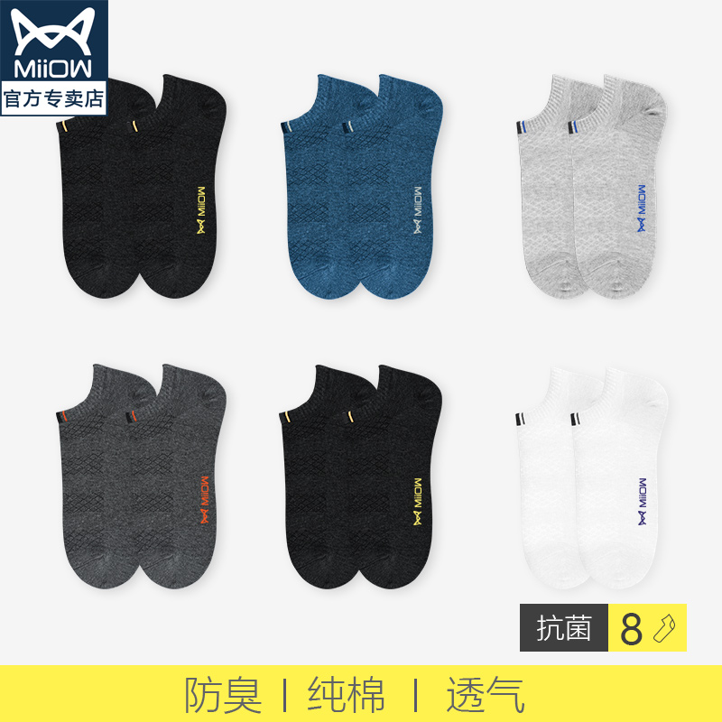 Cat Man socks Men's short socks Pure cotton Low Gang All cotton Deodorant Suction sweat Summer summer breathable Invisible Sox Boomers