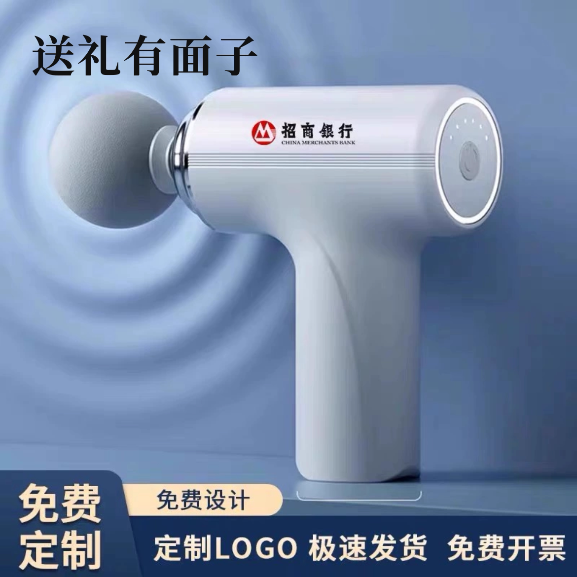 运动类礼品公司开业送客户员工周年庆会议实用活动伴手礼定制logo