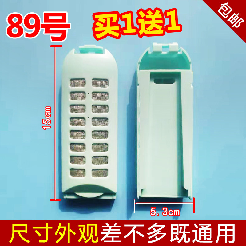 Rongshida XQB85-168G 80-168G 75-168G 60-168G washing machine filter box filter bag