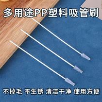Plastic straw brush glass cup cleaning brush baby bottle water bottle straw brush baby water cup catheter cleaning brush