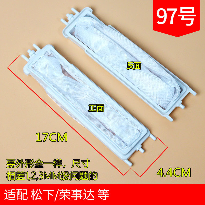 Buy one and apply Panasonic washing machine Filter Mesh Bag Fully Automatic Washing Machine Accessories Universal Filter Pocket