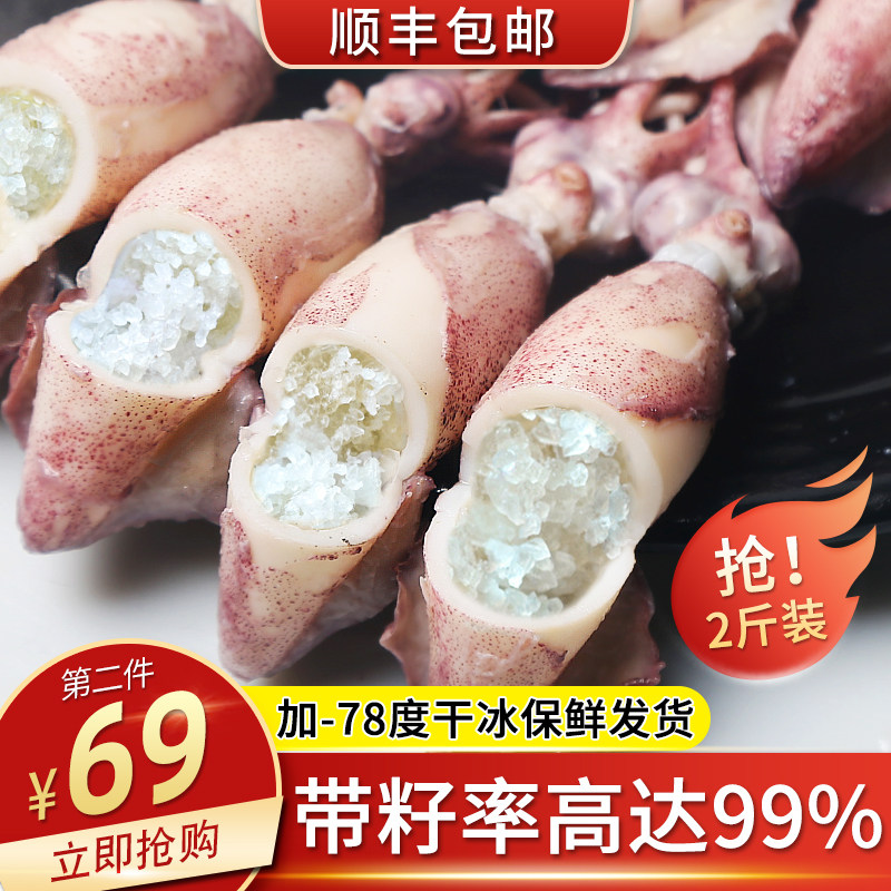 Sea rabbit full of seeds new fresh pen tube fish with seeds sea hare seafood fresh frozen whole seed black whole box of small squid aquatic products