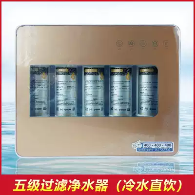 KS direct drinking water dispenser water purification filter three-stage filtration Five-stage filtration Original filter element RO reverse osmosis