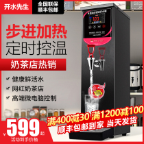 Steam water machine Milk tea shop milk bubble machine Hot and cold double temperature bar Commercial heating hot water Step-type water heater
