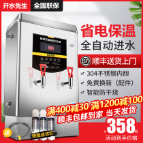 KS water dispenser Commercial large capacity hotel stove Electric water dispenser Factory box canteen automatic water heater