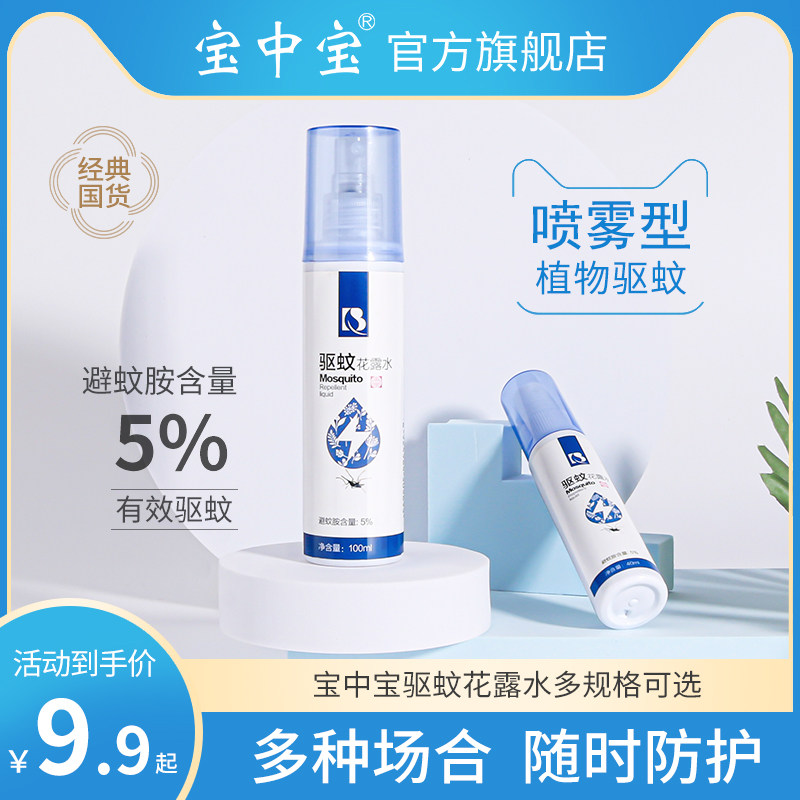 Mosquito repellent Flowers Dew water No Stop Itch Spray Perfume LONG CLEAR AROMA TYPE SUMMER ANTI-MOSQUITO LIQUID THEORIZER HOME BIG BOTTLE