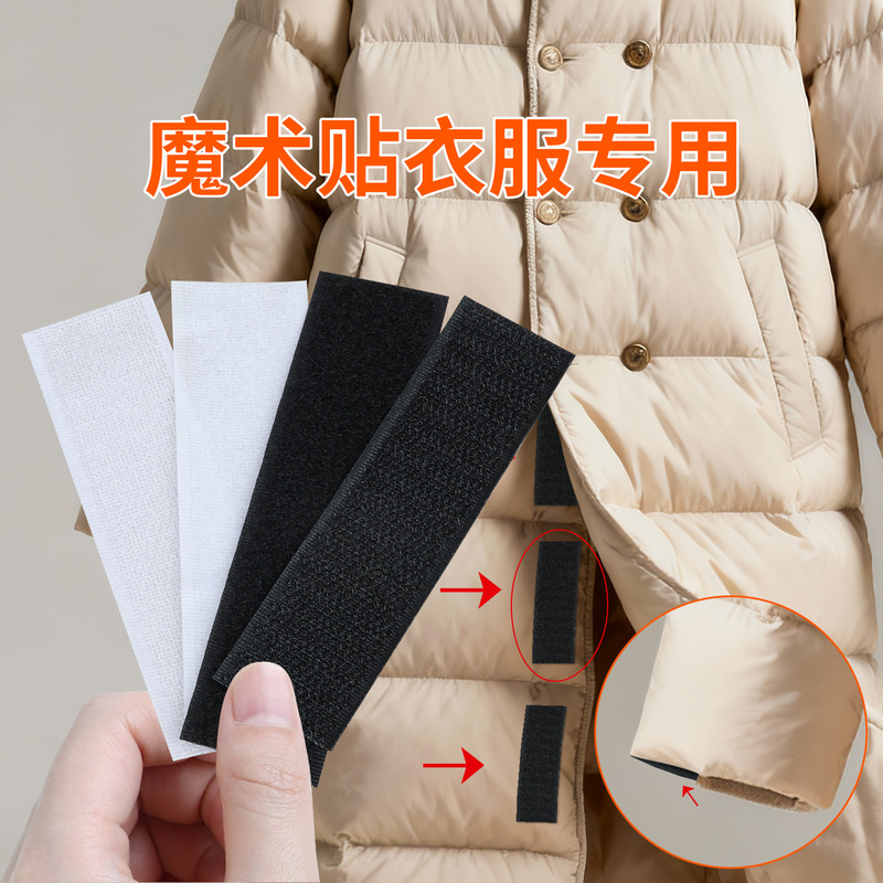 Velcro Replacement for down Jackets, Coat Cuffs, and Clothing, No-Sew Replacement Hook and Loop Fasteners