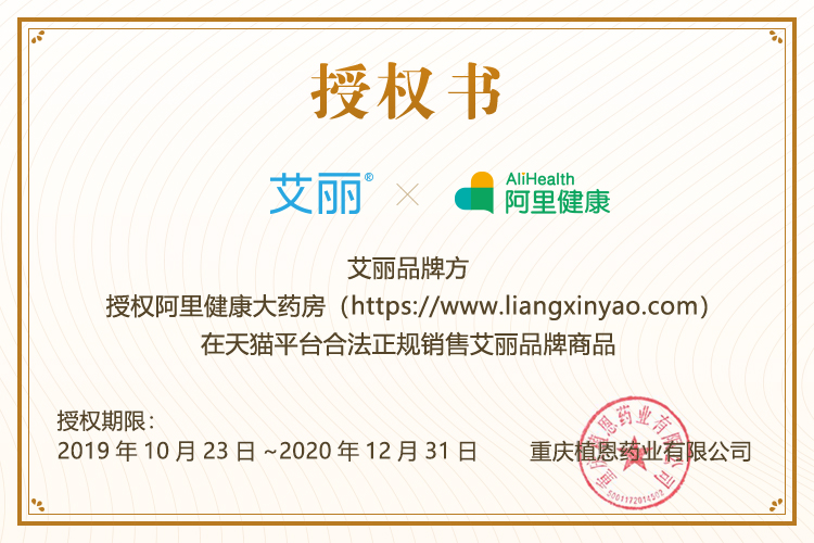 艾丽 奥利司他 排油减肥胶囊 阻断油脂吸收184粒 送面膜+喷雾 图2