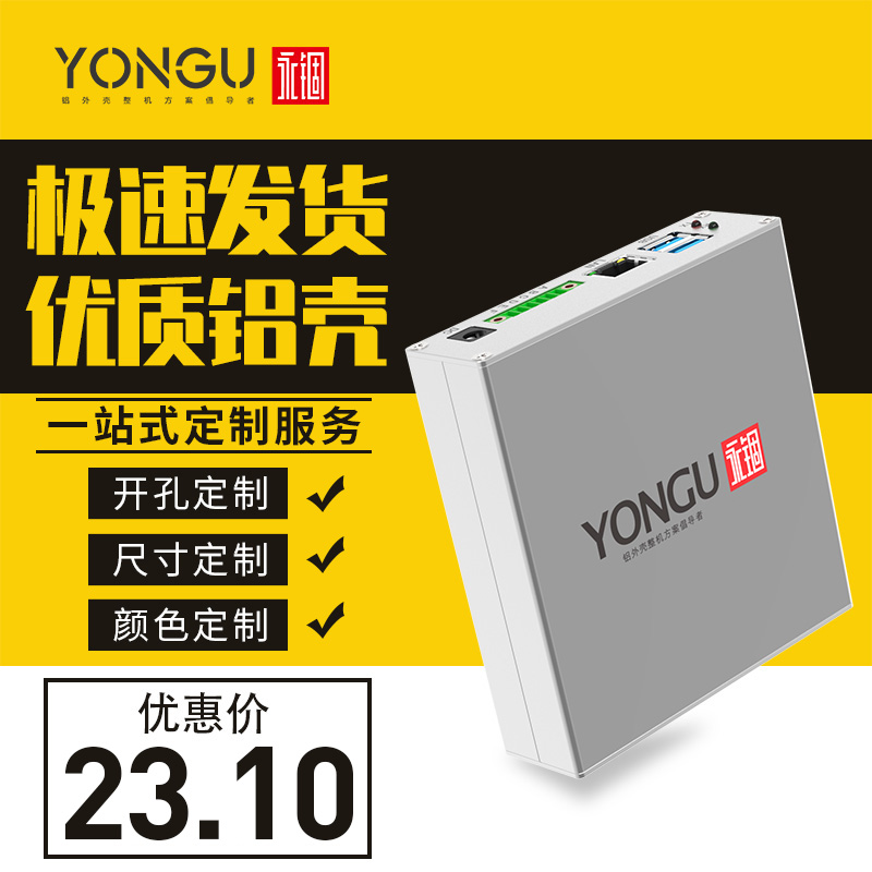 Perpetual Confinement 114 * 33 aluminum alloy housing Customize two-piece action power meter box aluminium extruded material housing controller box