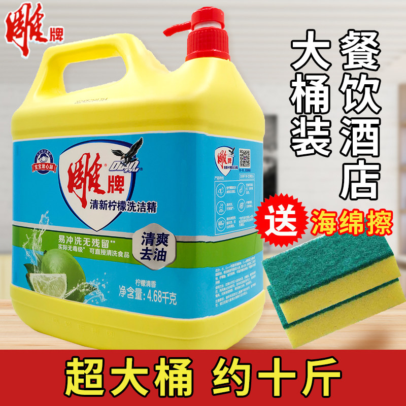 Sculpture cleaning fine dining 4 68kg hotel kitchen drum household 10 kg oil stain large bottle detergent