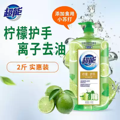 Super detergent lemon hand guard 1kg * 1 bottle ionic plant household deoiling thorough detergent home