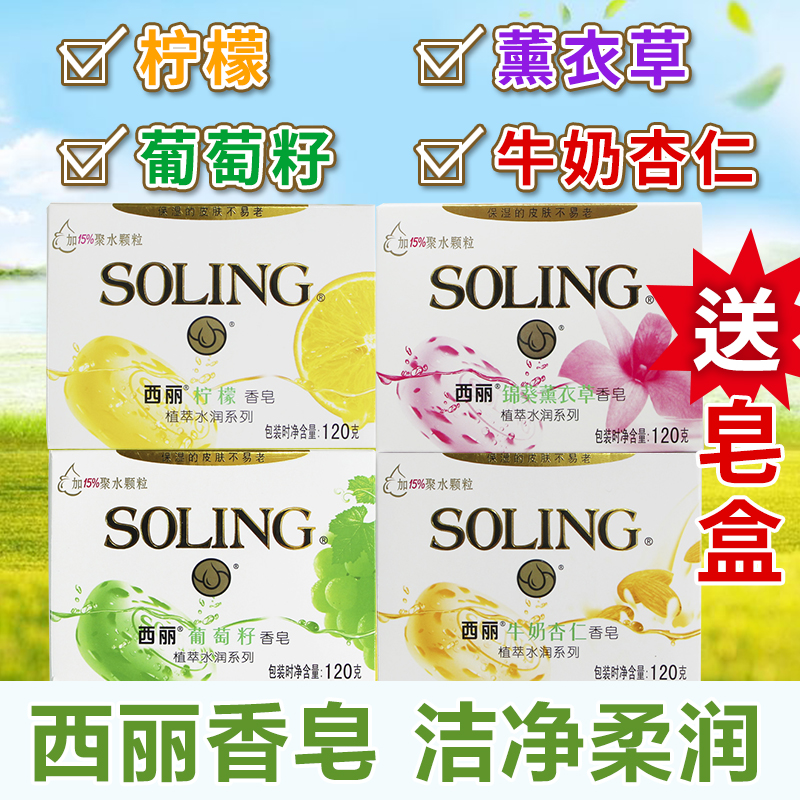 Naeys Sissi Soap 120g Milk Lavender Grape Lemon Bath Hand Wash Scented Persistent Home Dress