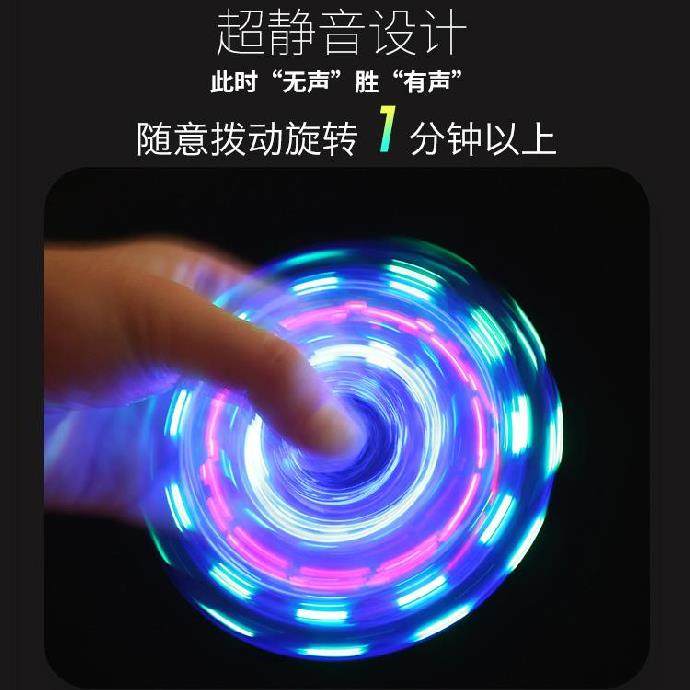 Rotating on the hand creative personality fingertip top arc light set student hair bright gift toy 20