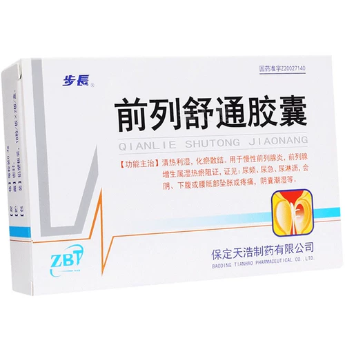 [SF Air Fortune] Здание передней капсулы Shuntong 0,4G*36 Капсула/Рецепт коробки NK