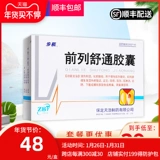 [SF Air Fortune] Здание передней капсулы Shuntong 0,4G*36 Капсула/Рецепт коробки NK