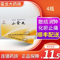 [SF Air] Jiuzhitang xiaojin pill 0,6 г*4 бутылки дисперсии, отеки, стазис, облегчение боли, опухолевое молоко, опекун, nx