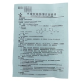 [SF Air Fortune] Hengkun Lanzozazole Entric -soluble Talkets 15 мг*10 таблетки/рецепт коробки