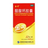 金丐 Кальций, детская капсула для беременных, 0.6г