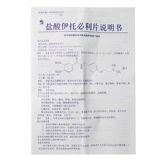 [Нельзя посадить на полки] Говорят, что таблетки гидрохлорида пирамунинеля 50 мг*30 таблетки с негативной рвотой аппетитом, потеря аппетита, расстройство желудка, расстройство желудка