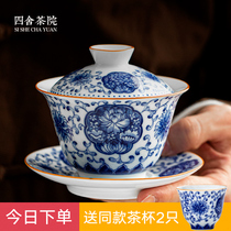 Four-house tea yard Wanshou Vine blue and white porcelain three Cai cup tea set Jingdezhen single large tea bowl