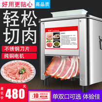 Meat cutting machine commercial electric multi-function cutting machine household small stainless steel strangled meat cutting machine cutting machine