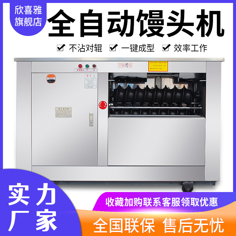 Steamed bread machine commercial automatic round steamed bread forming machine to roll automatic integrated steamed bread machine to make steamed bread machine