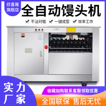 Machine for steamed steamer commercial full automatic round steamed steamer for roller automatic steamed machine for steamed bread machine