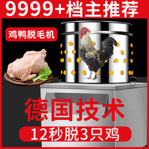 Hair removal chicken duck and duck hair punching machine commercial automatic stainless steel fading machine Hair removal machine poultry removal machine