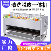Potato decorator commercial multi-function stainless steel fully automatic mountain potato potato potato roller cleaning machine