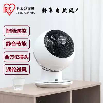 Japan IRIS household air circulation fan Desktop silent air conditioning convection electric fan Desktop bed Alice