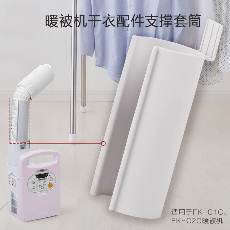 IRIS IRIS Heating is used by FKC2C C1C dryer fittings support sleeve dryer hose bracket