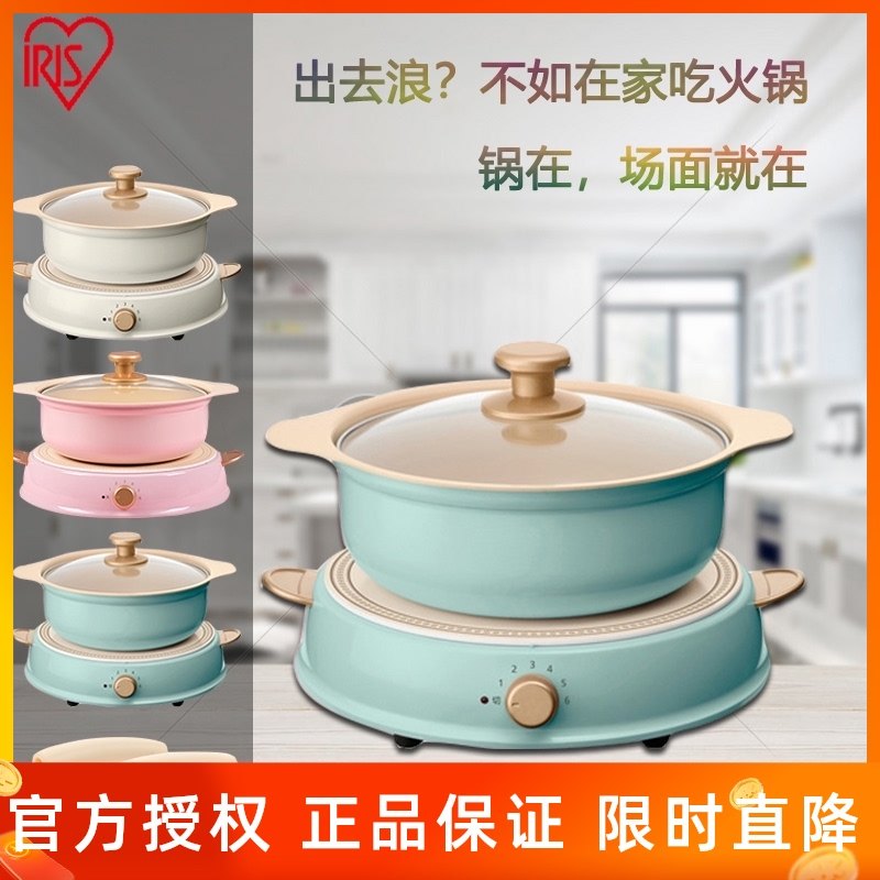 Japan irisIRIS Induction cooker Japanese cuisine Household hot pot Small soup pot Ceramic non-stick wok wok