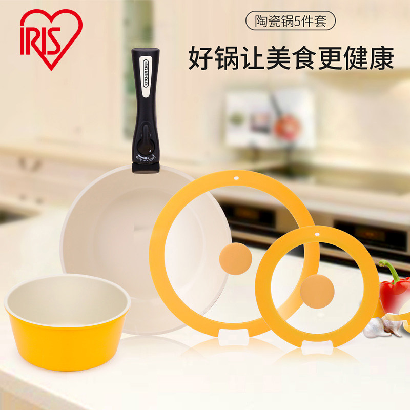 Japan IRIS Ceramic Stainless Steel Oven Gas Universal Ceramic Coating Frying Pan Flat Bottom Pan Stockpot Suit