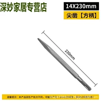 Наконечник квадратной ручки 14*220 мм.