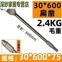 65А расширенный 30*600*75мм