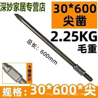 65А наконечник 30*600мм