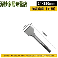 Ручка квадратная расширенная 14*150*40мм.