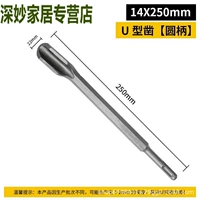 Ручка круглая П-образная 14*230мм.