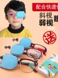 Повязка для глаз для взрослых, комплект для тренировок, корректор зрения из нетканого материала