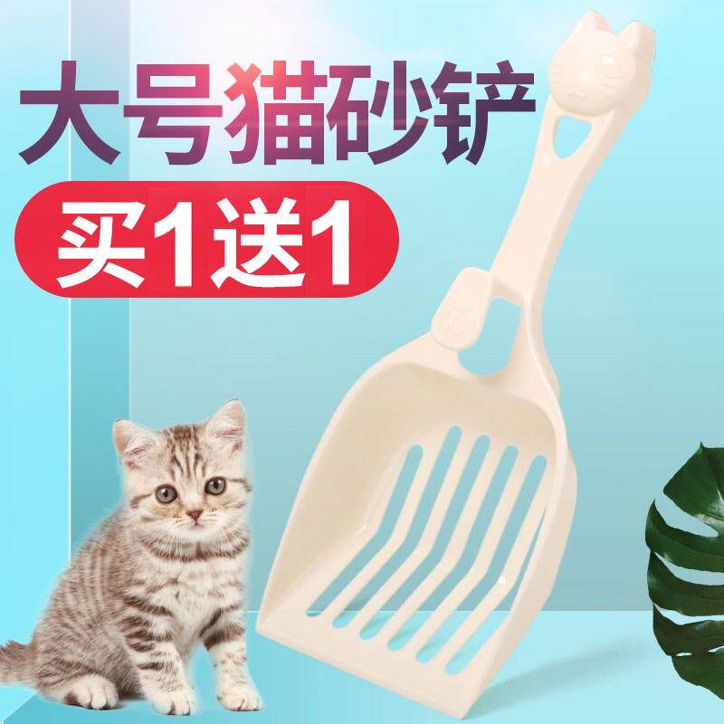 Large size Long handle Big code Cat Sand Shovel Tofu Bentonite Metal Steel Macroporous Fast Shoveling Sand Leaking Shoveling Shit God Instrumental-Taobao