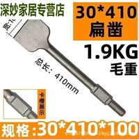 65А расширенный 30*410*100мм