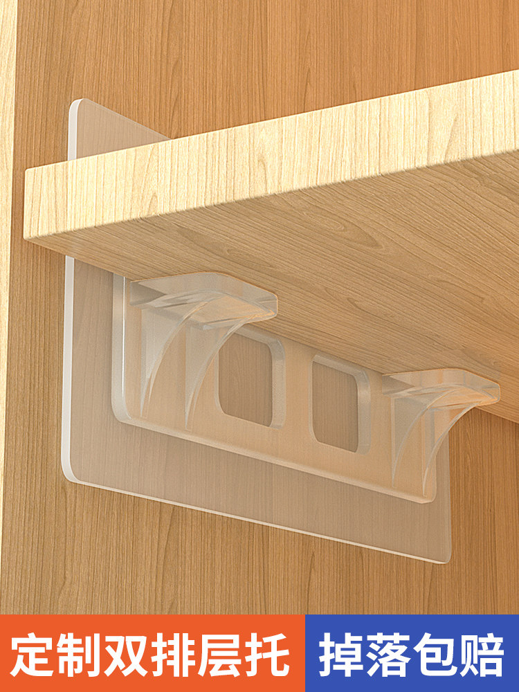 Non-punching separator Entrusted Fixer Laminate laminate Nail Wardrobe Integral cabinet Nail-free adhesive support sheet Separator Triangular Bracket