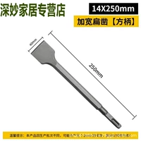 Ручка квадратная расширенная 14*230*40мм.