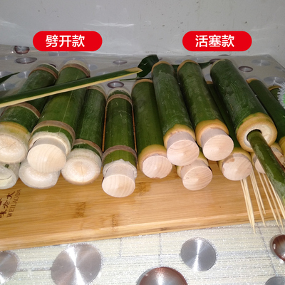 [蒸饭用竹简竹同罐包粽子做粽子的竹筒杯子粽子模具商用商用老竹子]