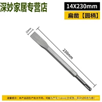 Ручка круглая плоская 14*220мм.