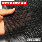 Воздушный кондиционирование фильтра на выходе на выходе на выходы воздуха Композиция фильтровая бумага Домохозяйственная кондиционер Универсальный пылевой хлопок хлопок