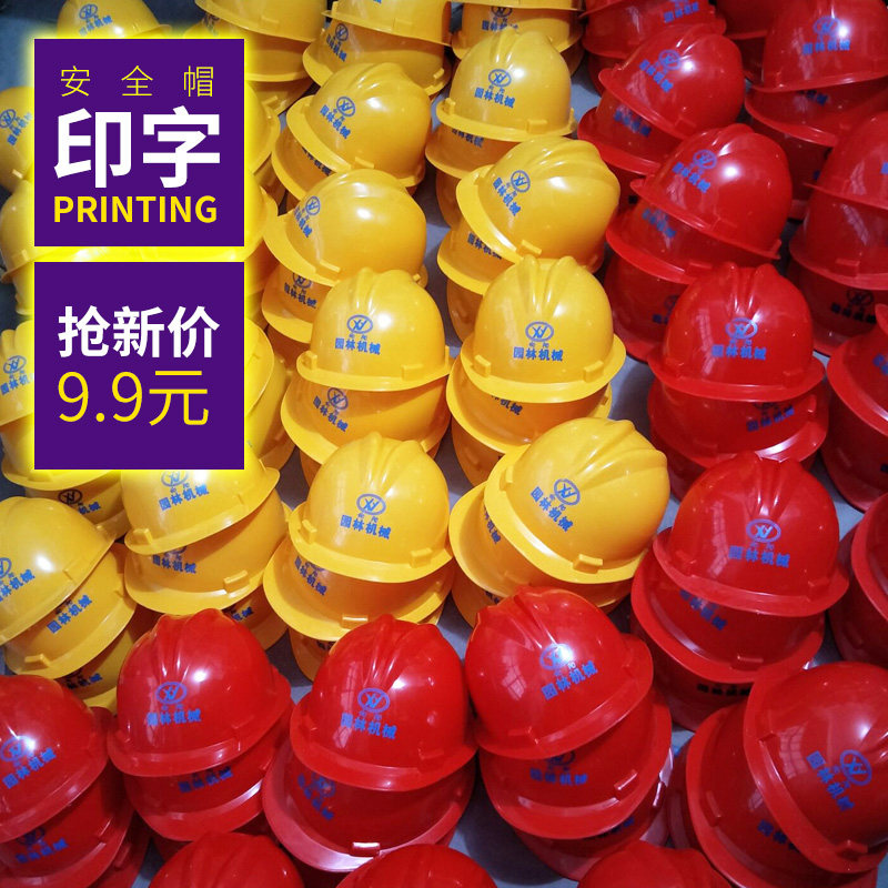 Thickened worksite safety helmet protective cap shading outdoor light large hat peak construction safety helmet Summer wide side hat band