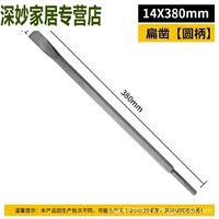 Ручка круглая плоская 14*380мм.